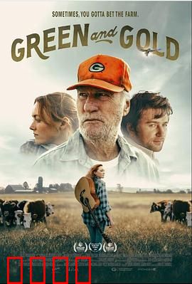 绿茵与金子：球场上的金钱游戏