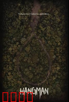 身后灵：附身复仇记