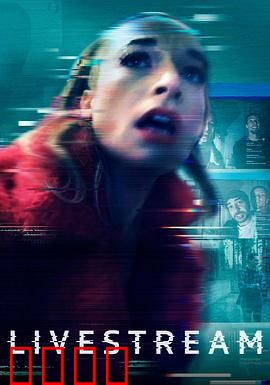 鬼屋直播：夺命直播