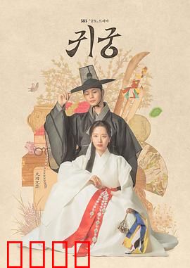 鬼宫：深宫魅影