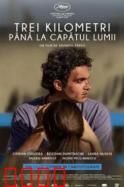 世界尽头三公里：死亡逃亡线