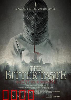 苦涩之味：复仇的代价