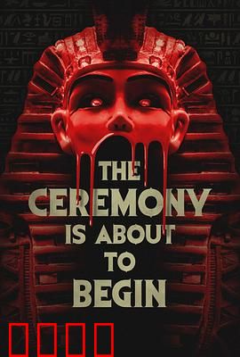 仪式即将开始：最后的献祭