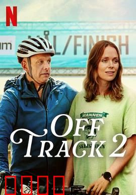 人生滑起来2：滑板少年逆袭