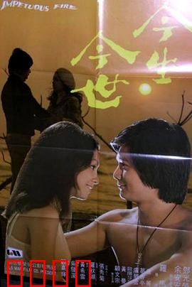 今生今世粤语：缘尽缘续