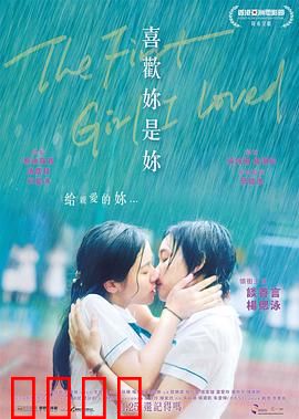 喜欢你是你粤语：青春爱恋无悔