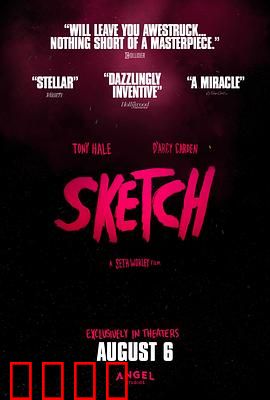 素描惊魂：画中噩梦