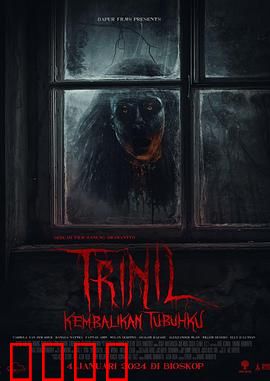 爪哇特里尼尔：丛林复仇记