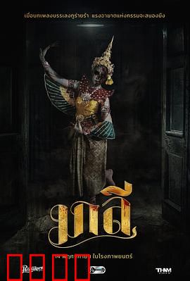 乐咒：音律杀机