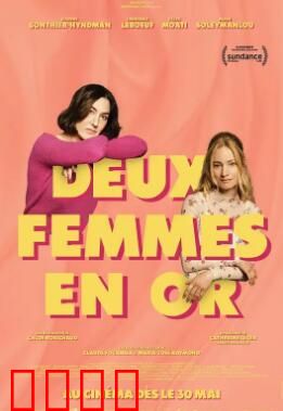 两个女人2025：命运交叉的背叛