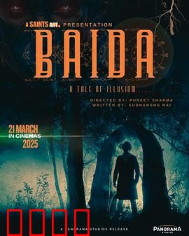 时空谍影：时间的裂痕