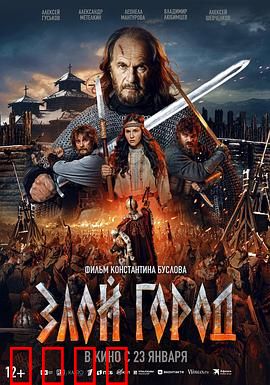 邪恶之城：黑暗中的真相