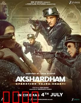 阿克萨达姆神庙：千年谜团