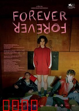 永远：记忆拼图