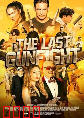 最后的快枪手：荒野复仇