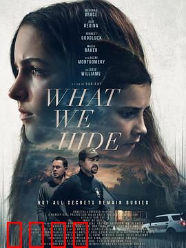 未葬之罪：无法安息的救赎