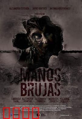 女巫之手：禁忌之力