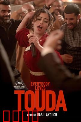 人人都爱杜达：平凡英雄的温暖人生