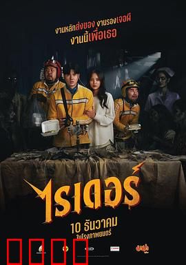 死命必达：最后一单的代价
