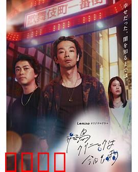 飞鸟诊所今天也下雨：爱情雨下不停