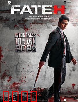 法特赫：复仇之火