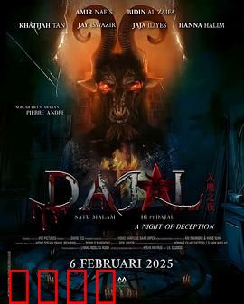 咒书远古魔：古咒惊魂