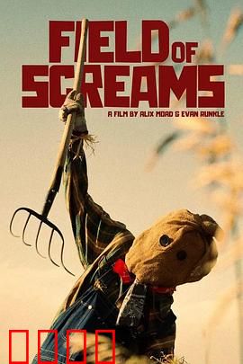 尖叫之地：废弃疯人院