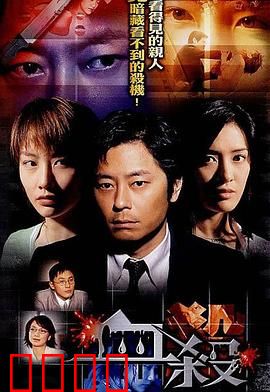 血杀粤语：复仇喋血