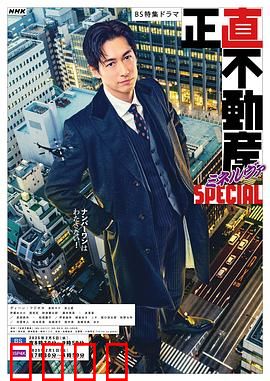 诚实房地产Minerva 特别篇：揭秘骗局