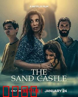 孤海沙堡：最后的守望者