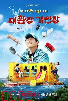 令人抓狂的旗安庄：深宅诡影