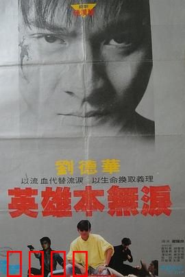 毁灭号地车：末日列车惊魂