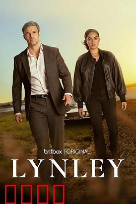 探长林尼：迷雾之城的真相