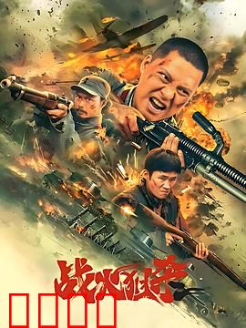 战火狙杀：冷枪绝杀