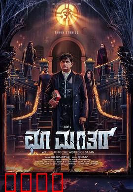 楚曼塔：逆天改命