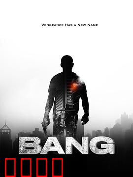 反悔枪手：时间重置的代价