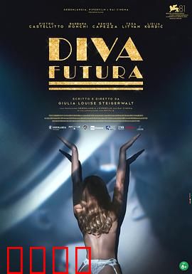 未来天后：歌声背后的阴谋