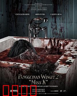 闹鬼领域2：暗黑庄园