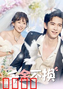 千金不换：什么是真正的财富？