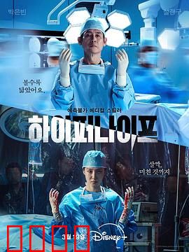 狂医魔徒：天才与疯子的边缘