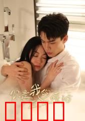 你是我的正午暖阳：暖阳治愈冷漠心