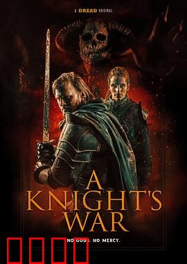 骑士的战争：圣剑传说