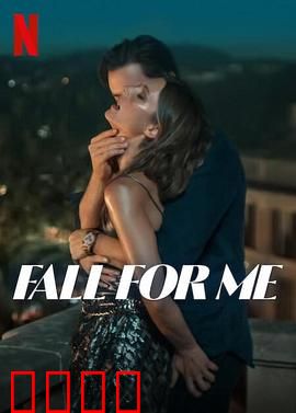 危岛坠爱：绝境生情