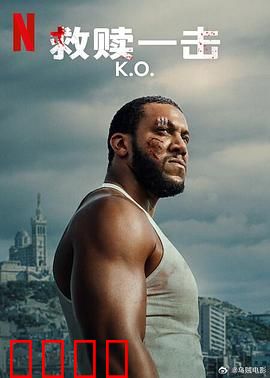 救赎一击：绝境反击