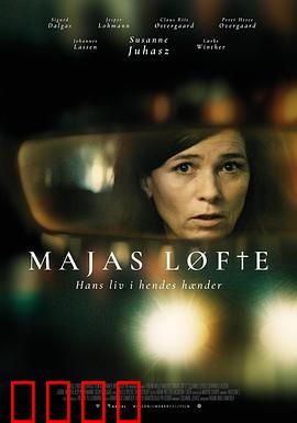 承诺2024：绝境重生