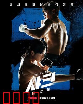 鲨鱼：致命海域