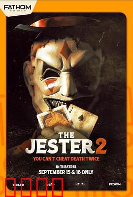 夺命小丑2：疯狂杀戮夜