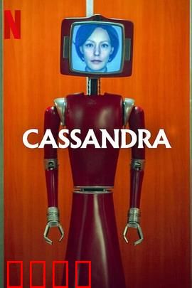 黑暗智宅：AI反噬