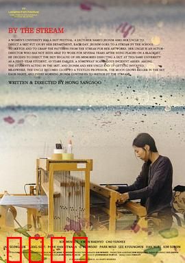 在溪边2024：夏日悬疑情缘