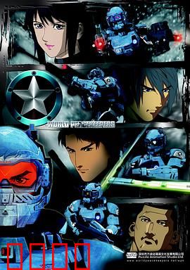 正义红师 粤语版：铁血特警